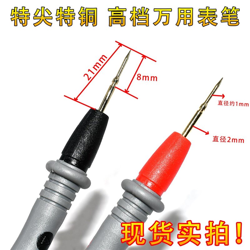 【特尖 特细】镀金铜针表笔 高精度高档万用表笔 【10副起包邮】