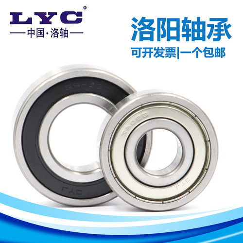 洛阳微型轴承 623 624 625 626 627 628 629  ZZ RS