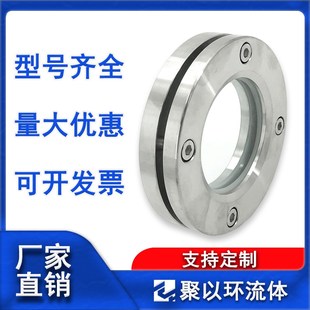 聚以环304 316L不锈钢法兰视镜内六角人孔玻璃观察镜碳钢视镜法兰