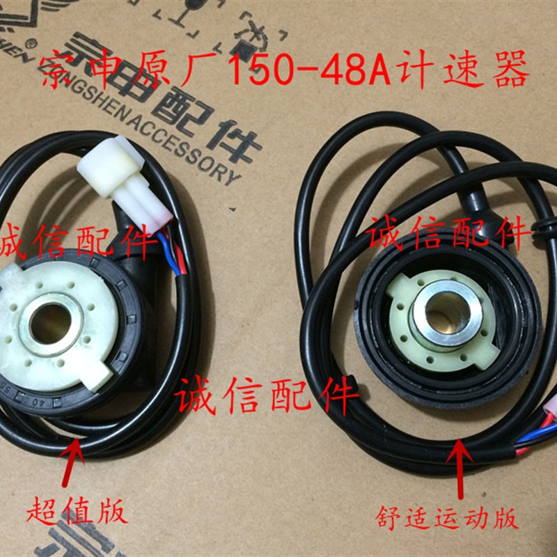 诚信配件 宗申Zone ZS12548A 计速器 ZS15048A计速器 计速齿轮