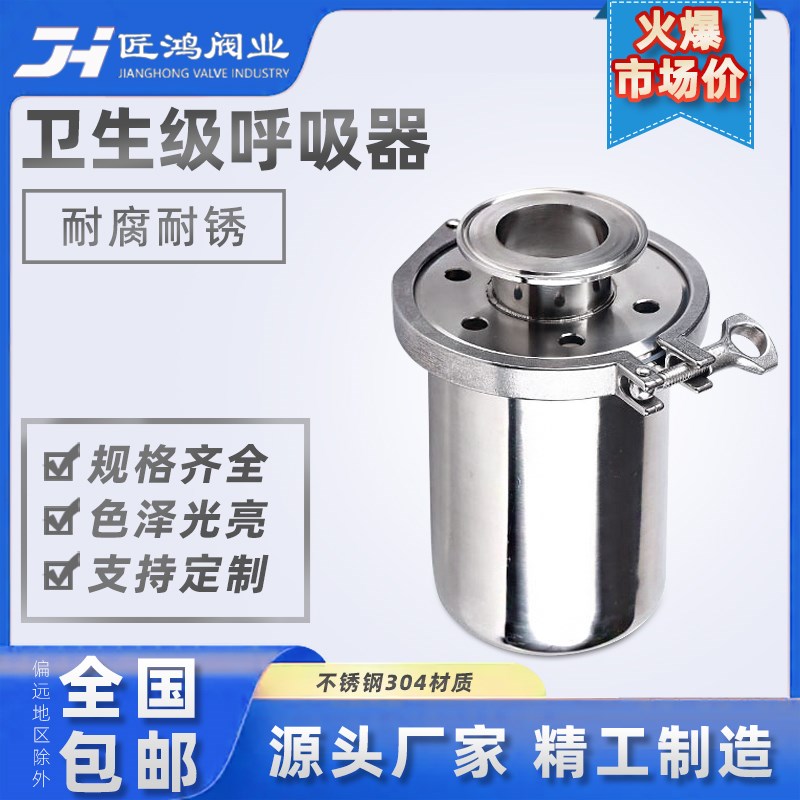 呼吸器不锈钢卫生级304快装卡盘排气空气过滤器无菌呼吸卡箍快开