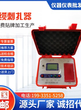 双枪电缆刺扎器高压电缆穿刺仪单枪遥控语音提示电力安全易操作