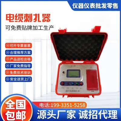 双枪电缆刺扎器高压电缆穿刺仪单枪遥控语音提示电力安全易操作