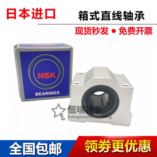 进口NSK开口直线滑块轴承 SBR10 12 16 20 25 30 35 40 50 UU导轨