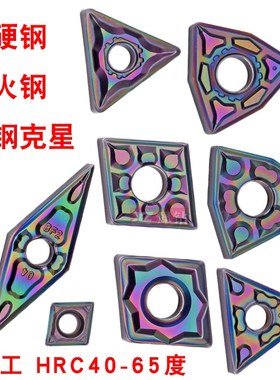 TNMG160404BF外圆数控刀片七彩高硬淬火钢专用WNMG080408GF AP105