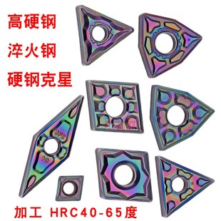 TNMG160404BF外圆数控刀片七彩高硬淬火钢专用WNMG080408GF AP105