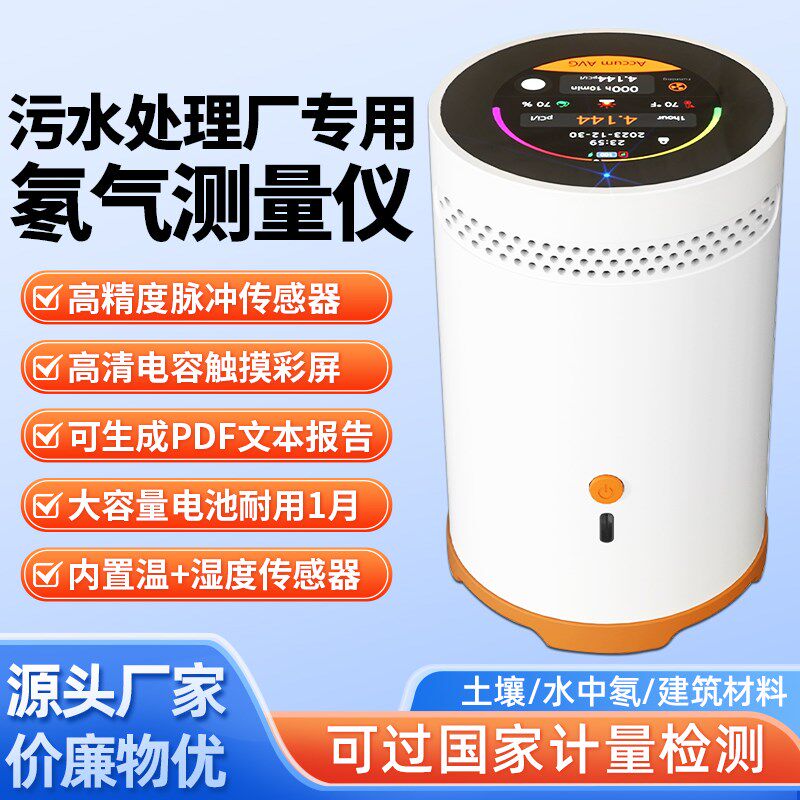 污水处理氡气检测仪地下室放射性氡监测室内氡气石料核辐射测定仪