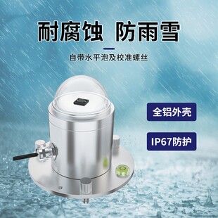 光电式太阳总辐射传感器光辐照度监测变送器气象室外反散射检测仪
