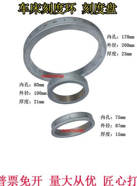 云南沈阳大连广州福州兰州车床刻度环6132CA6150/6180/6136刻度盘