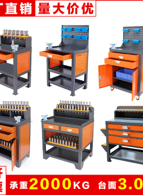 CNC加工中心工作台BT40/BT50重型钳工台刀柄架HSK63工具柜拆刀桌
