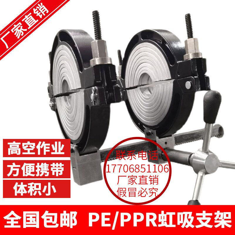 同层排水对接机承插热熔机PE夹具热熔对焊机架63-160/200烫板虹吸