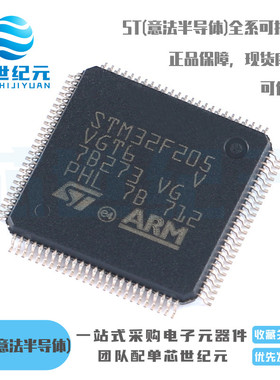 原装 STM32F205VGT6 LQFP-100 ARM Cortex-M3 32位微控制器-MCU