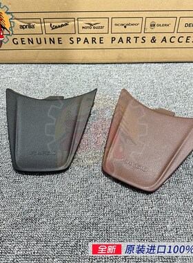 比亚乔 埋地雷 Medley 150 黑色棕色后货架盖板 后尾架护盖