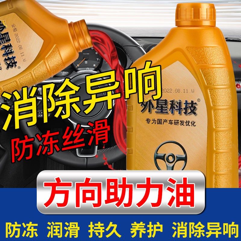 汽车方向助力油全合成8号液压传动油国产车小轿车转向机助力机油,3C数码配件,USB多功能数码宝,淘宝优惠券,粉丝福利购,淘宝优惠卷