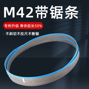 M42锯条双金属带锯条3505锯床锯条金属切割锯片锯条4115机用锯条