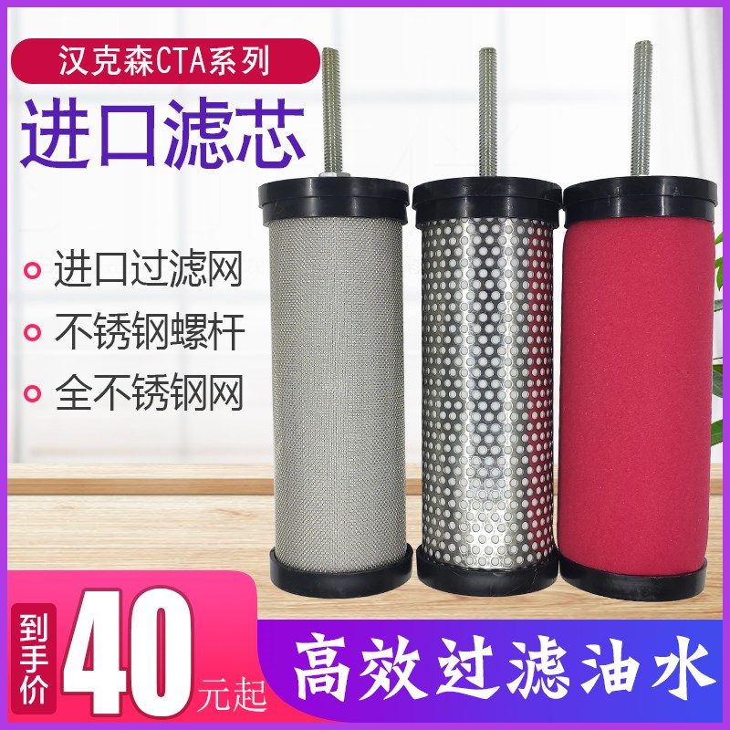 定制进口CTA冷干机精密过滤器滤芯E5/E7/E9-16/20/24/32/36综合