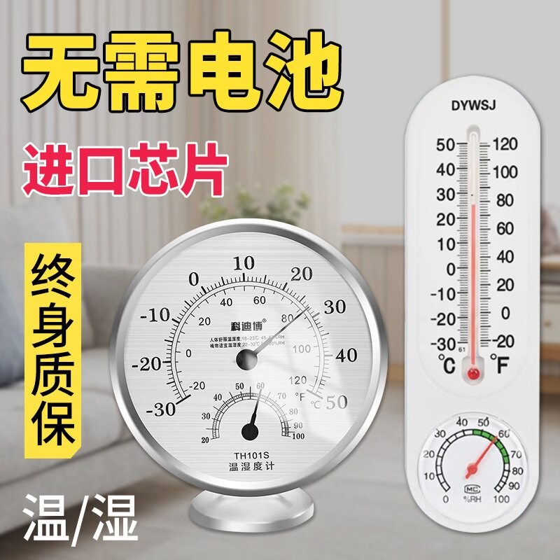 房间温度湿度计温度计精准进口机械高精度温湿度计智能电子数显式图片