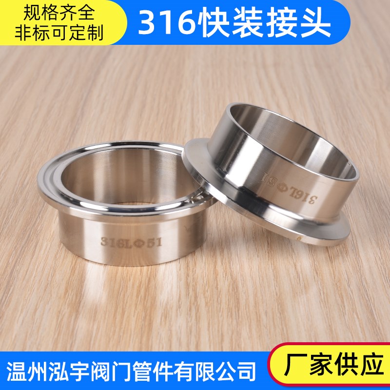 316不锈钢卫生级焊接快装接头 卡箍式卡盘法兰端头卡扣快速接头