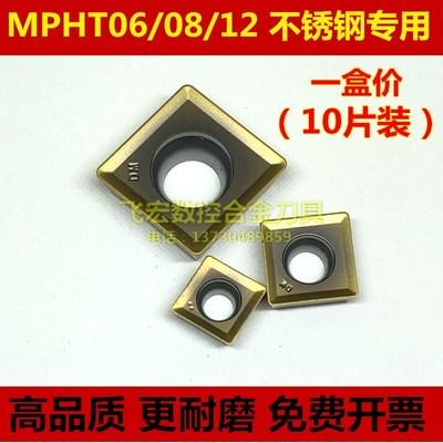 不锈钢专用数控三面刃铣刀片MPHT060304 080305 120408-DM NK305