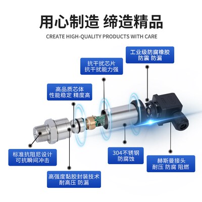 高精度扩散硅压力变送器 压力传感器 恒压供水 420mA小巧型负压