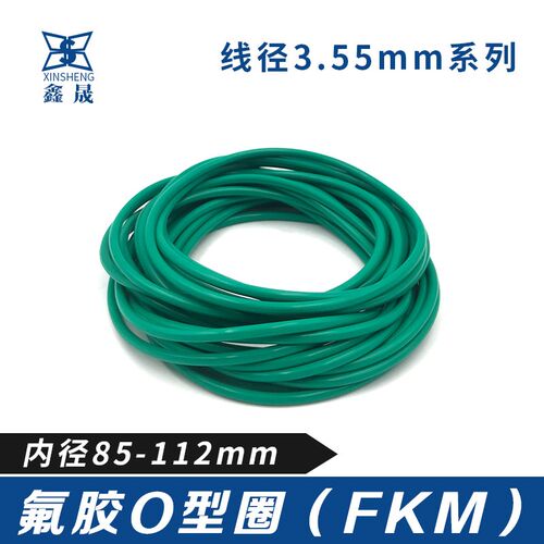 氟胶O型圈o85/87.5/90/92.5/95/97.5/100/103/106/109/112*3.55mm