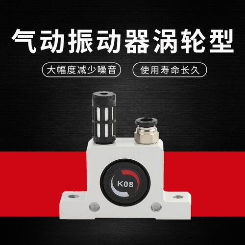 气动小型滚珠型震动振动器筛选下料K08K10 K13 K16 K25 K36振荡器