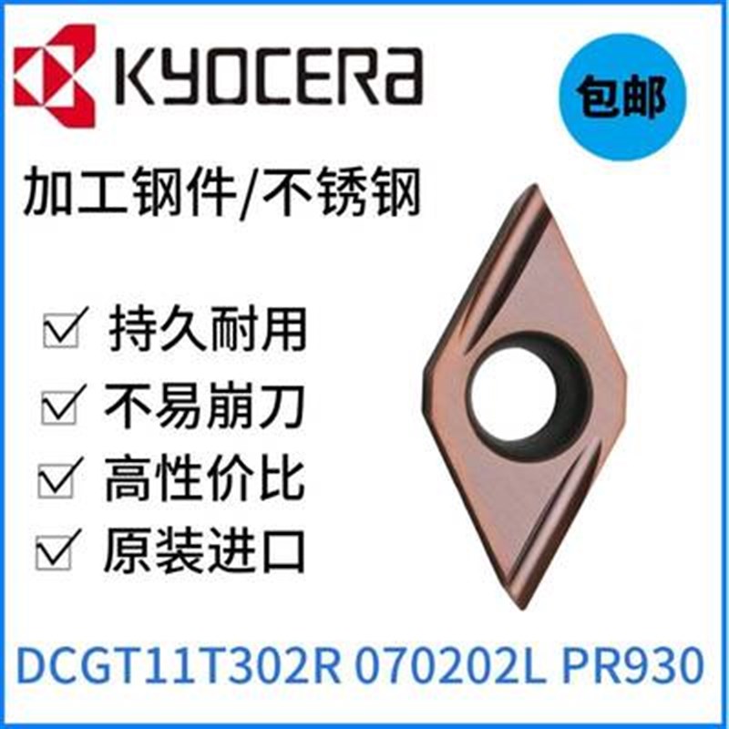 DCGT11T302/304R-U F J 55度外圆开槽陶瓷片粒不锈钢高温钛合金