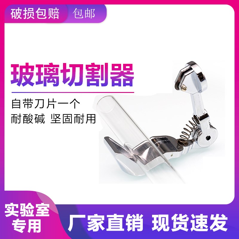 玻璃酒瓶切割器便携钢化玻璃切割器滚轮式手动玻璃棒切割工具家用