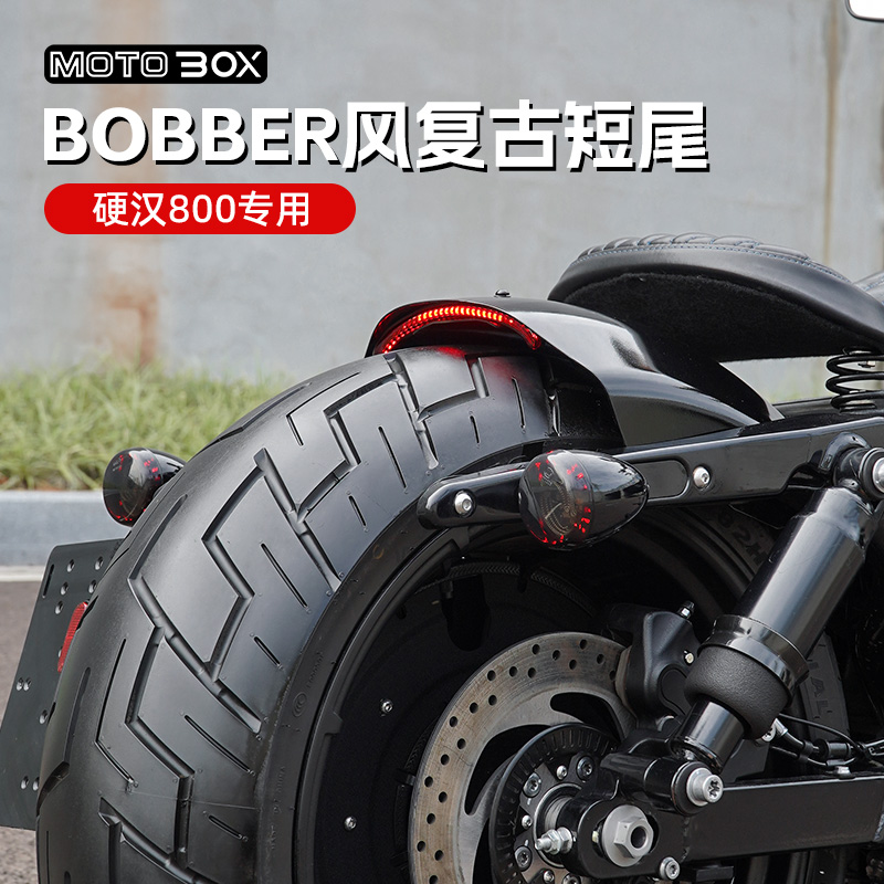 建设香帅硬汉800改装bobber短尾后泥瓦复古LED灯条后挡泥板配件