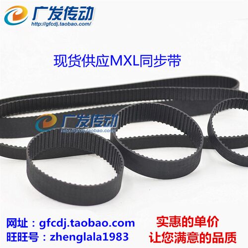 MXL橡胶同步轮带 390MXL/B487MXL 398MXL/B498MXL 同步轮同步带