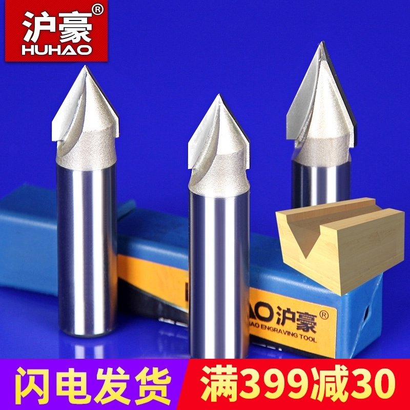 沪豪木工刀具3D电木铣修边机广告刀具木工4560度槽V型斜尖刀