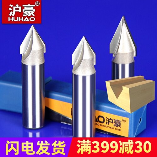 沪豪木工刀具3D电木铣修边机广告刀具木工4560度槽V型斜尖刀