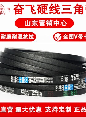奋飞三角皮带SPB5850 SPB5900 SPB5950 SPB6000 SPB6300 SPB6400
