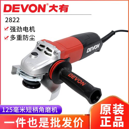大有125mm角磨机2822大功率切割打磨机重型角向磨光机电动工具