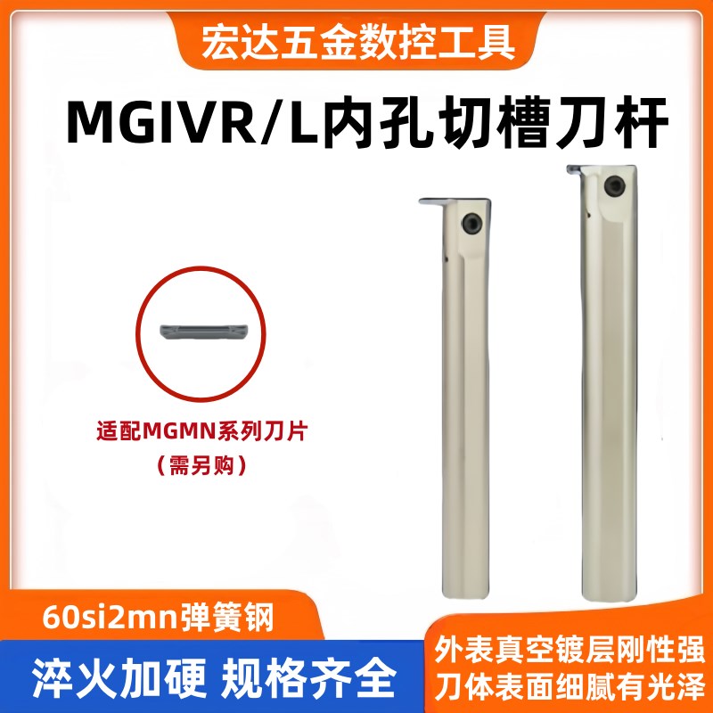 数控内孔切槽刀杆MGIVR抗震切断刀内割槽刀杆2016 2520 加长切深图片
