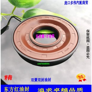 东方红804 904拖拉机配件分动箱油封 10油封 双簧双封 原厂
