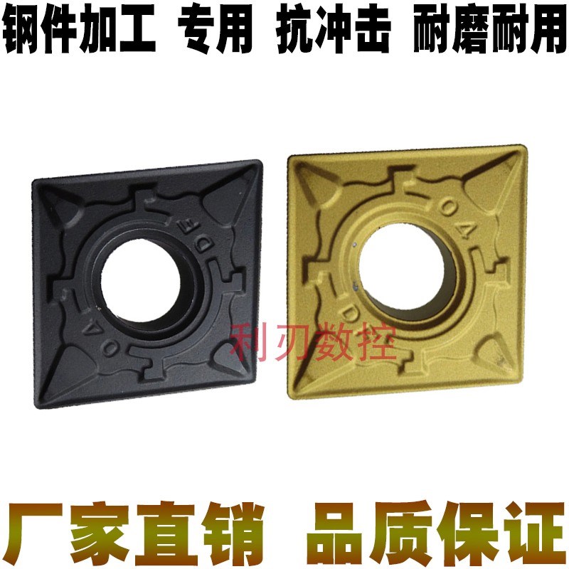菱形数控刀片外圆精车CNMG120404 120408-DF钢件车刀粒YBC251 252
