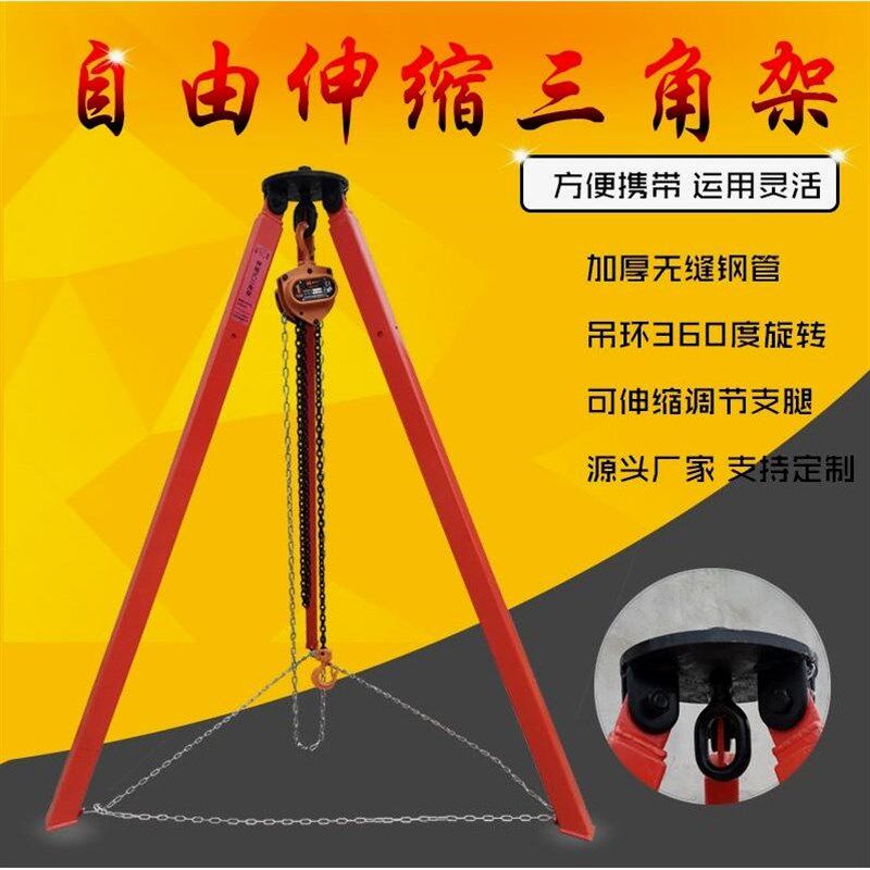 德国进口起重三角架可伸缩支架救援支架手拉葫芦电动葫芦支架支持