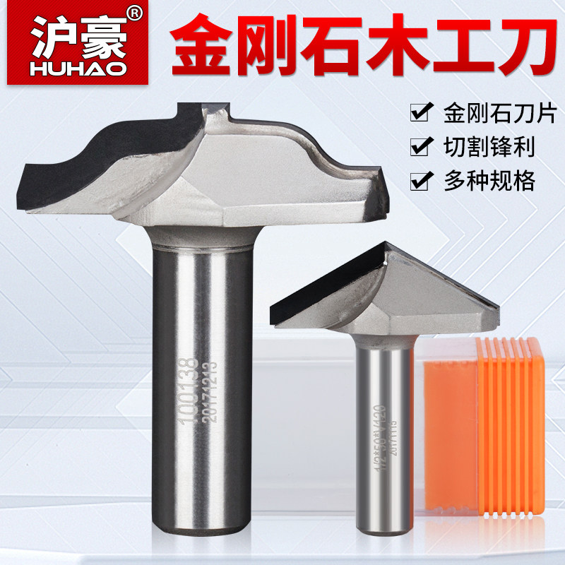 沪豪金刚石木工刀具小蝶刀柳缘刀型巧刀桌线刀清平刀清弧刀v型