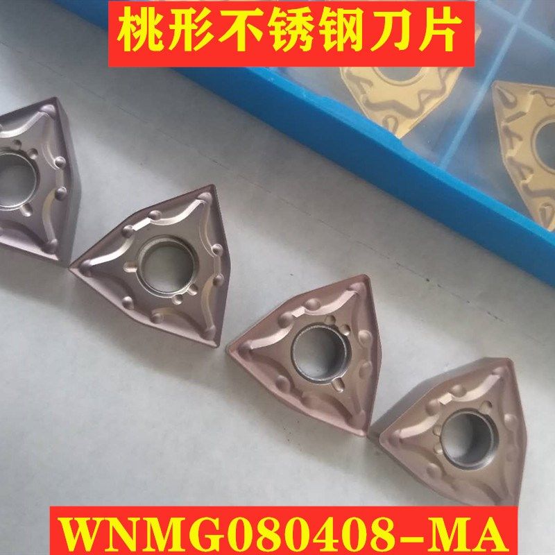 数控车刀片外圆内孔精粗车WNMG080408-MA/WNMG080404-MA不锈钢用