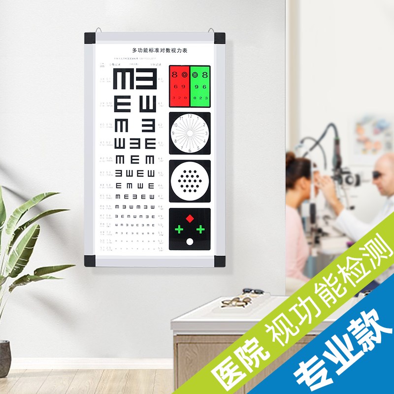 对数视力表灯箱国际标准家用儿童测试眼睛3米5米对数E字医院学校