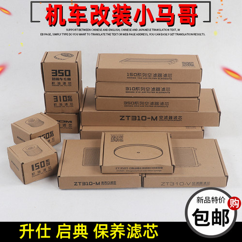升仕ZT310-XRTV350DE机油滤芯格GK350启典KD150-G2-U12空气滤芯器