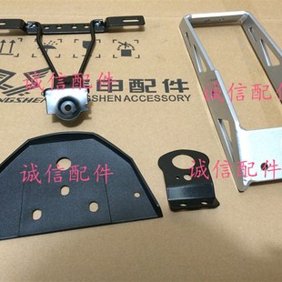 铝合金支架 宗申ZONE 后挡泥支架 2015版 后牌照支撑 ZS15048A