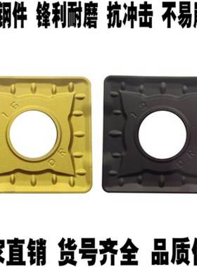 株洲四方形单面数控车片YBC251 SNMM190612 190616DR黄色黑色钢件