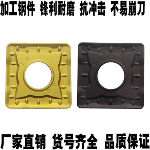 株洲四方形单面数控车片YBC251 SNMM190612 190616DR黄色黑色钢件