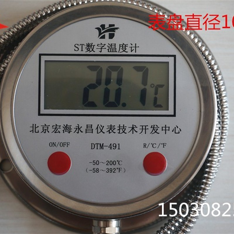 包邮不锈钢数显温度计 DTM491数字高精度耐腐蚀防水带探头工业表