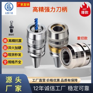 C32 BT50抗震三层防尘重切削强力夹头刀柄 C42强力刀柄BT40
