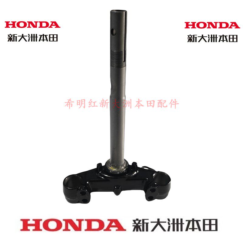 新大洲本田摩托车配件SDH110T-2电喷E韵110T-8国四电喷E韵方向柱
