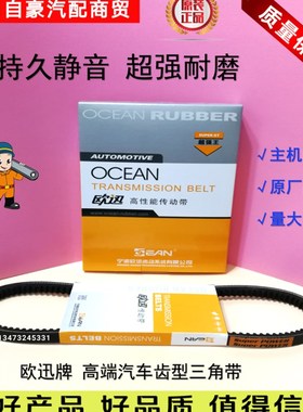 欧迅牌 AV17*1150la(1092li)汽车拖拉机气泵空调发电机风扇皮带