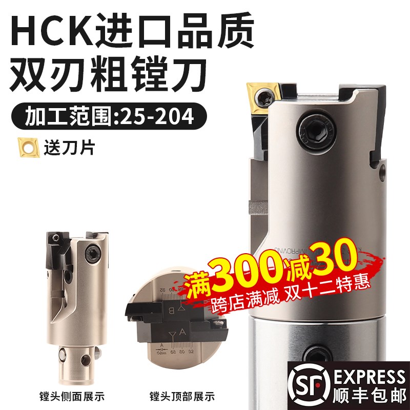 台湾HCK双刃粗镗可调式内冷镗孔刀头32-42镗孔器内出水抗震大切削